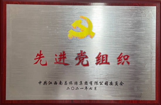 我司陳國明、胡穎明等分獲優(yōu)秀共產(chǎn)黨員稱號